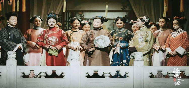 《延禧攻略》中暗藏了那些养生常识?