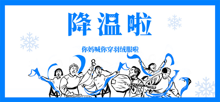 冬季全靠他续命！