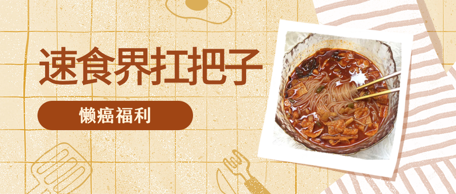 速食界的扛把子