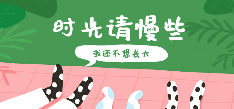 为什么小时候时间过得很慢，而长大后却过得飞快?