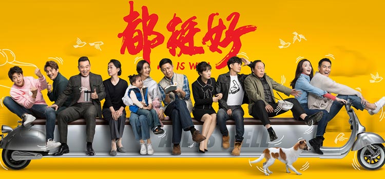 《都挺好》，真的好吗？