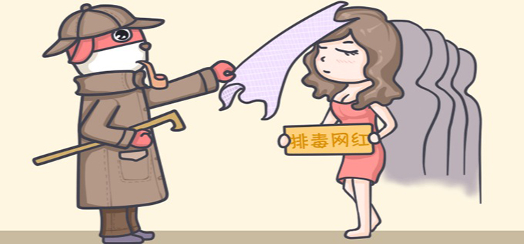 都被骗了?揭秘朋友圈的“排毒”骗局