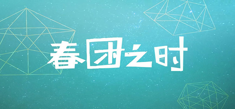 春困?做到这4点跟春困说拜拜!