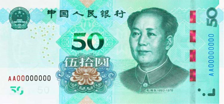2019版第五套人民币要来了!