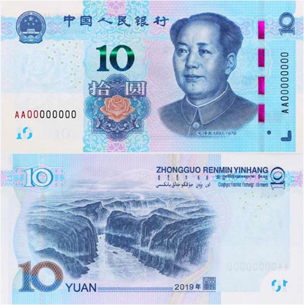 10元