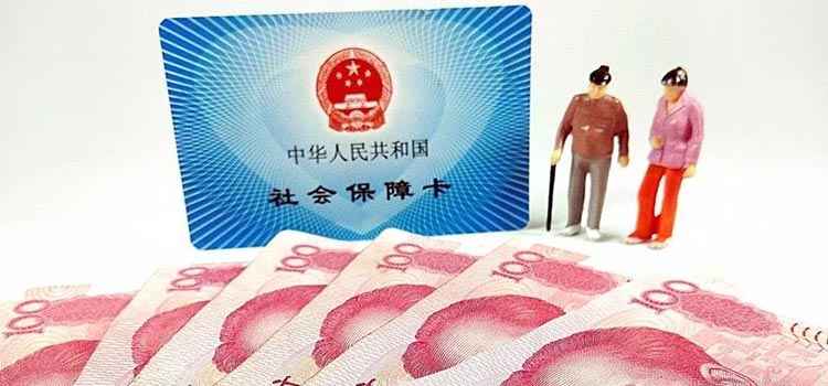 社保新政策对我们的工资有影响吗?