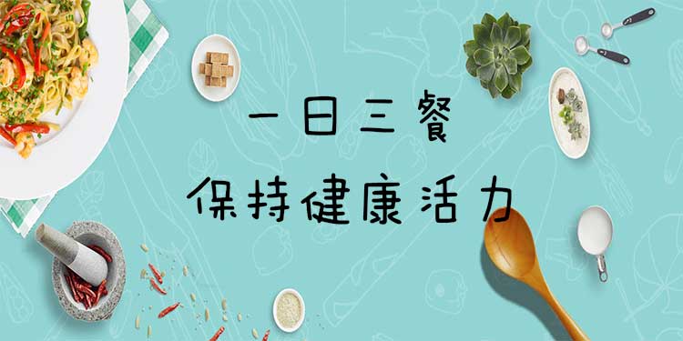 一日三餐最佳进餐时间 这样吃更有利于身体健康