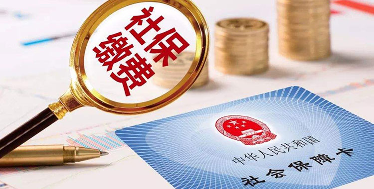 “社保”交够15年之后选择不交可以吗?专家给出了这样的答案!