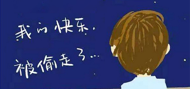 我也曾想过一了百了