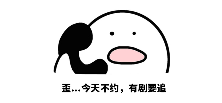 暑期档热播好剧，不容错过！