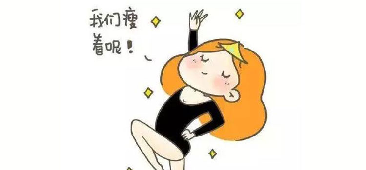 很多人看着瘦,其实偷着胖