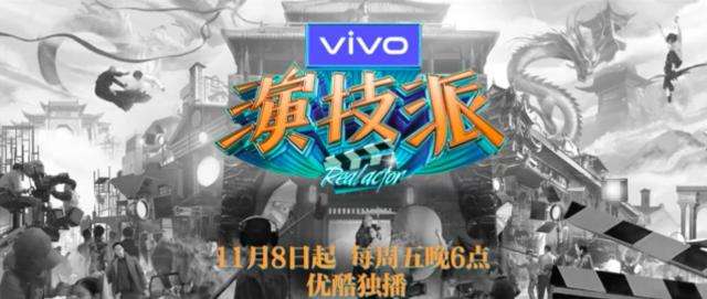 演技比拼类综艺扎堆，下周《演技派》将开播，你看吗？
