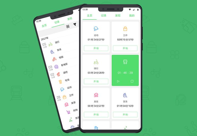 时光账本V2.6.8更新了哪些地方?