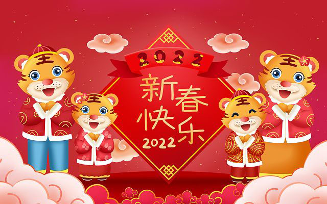夏冰软件2022年春节放假安排