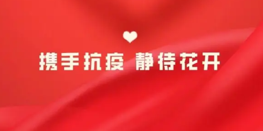 洛阳夏冰软件技术有限公司2022年3月25日放假通知