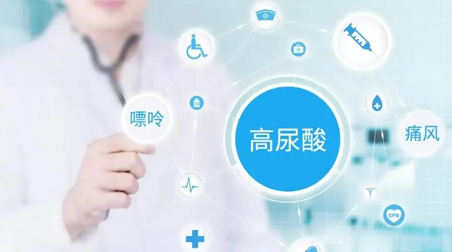 尿酸高？你得先注意这些……