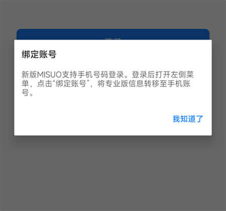 转移专业版信息