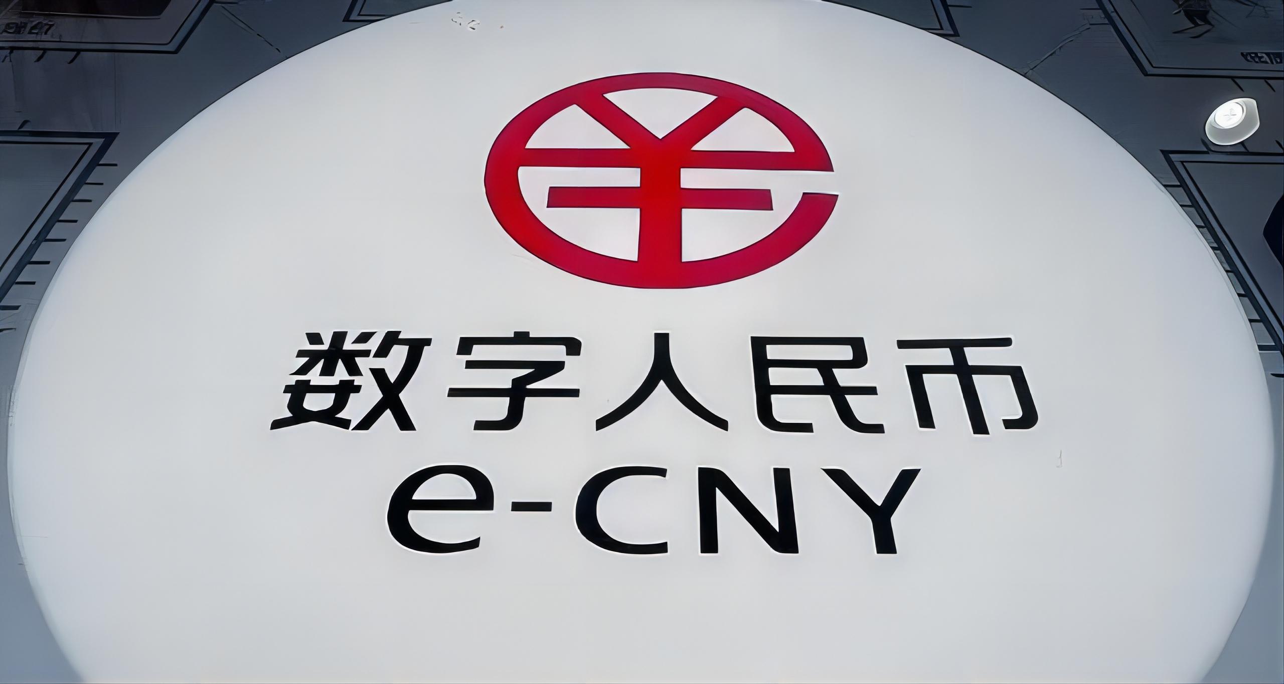 没有网络也能用！数字人民币了解一下