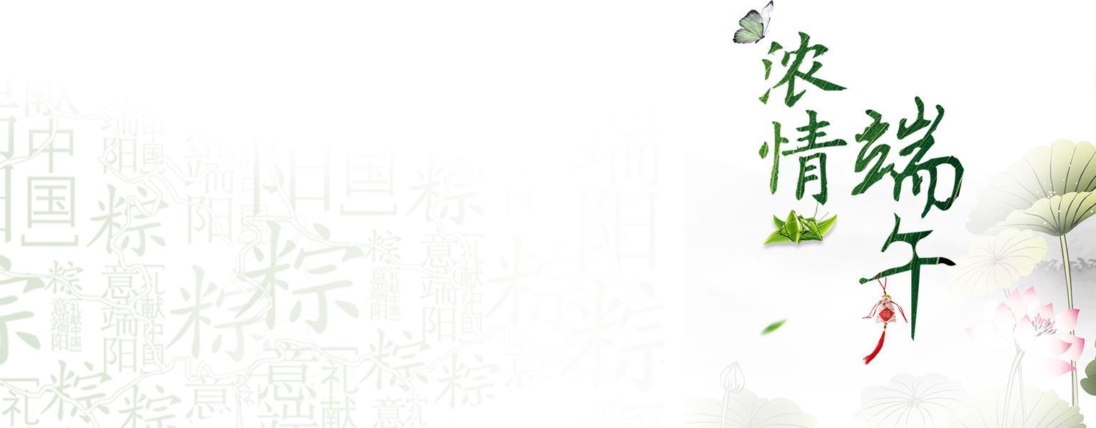 端午小知识丨粽子怎么吃才能更健康?