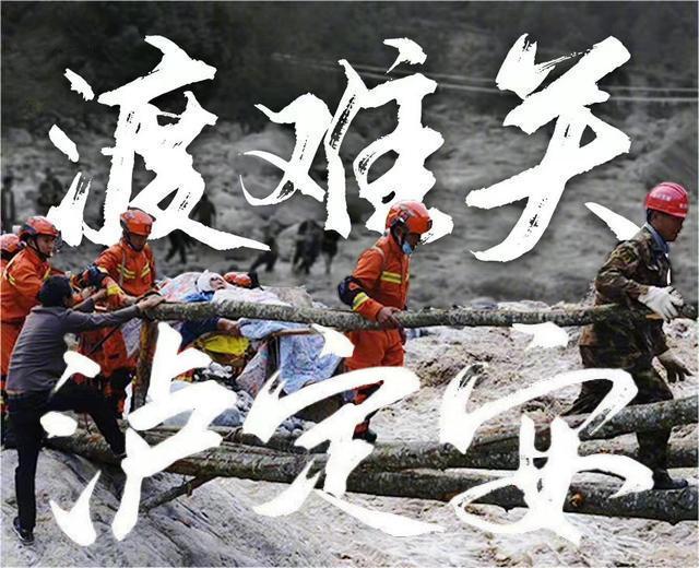 【渡难关，泸定安】地震发生时如何科学避震？