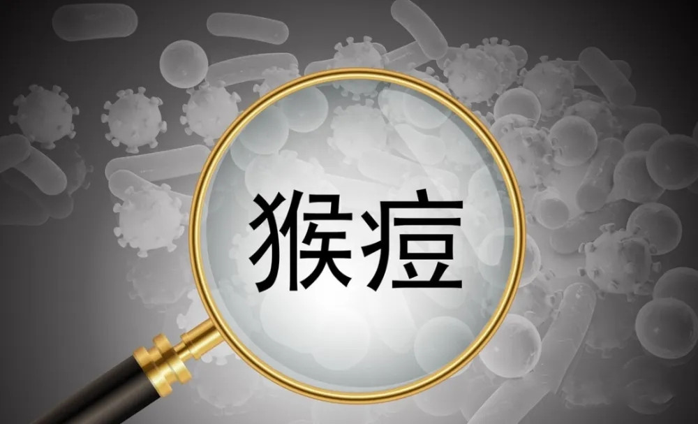关于猴痘病毒,这些常识要你知道