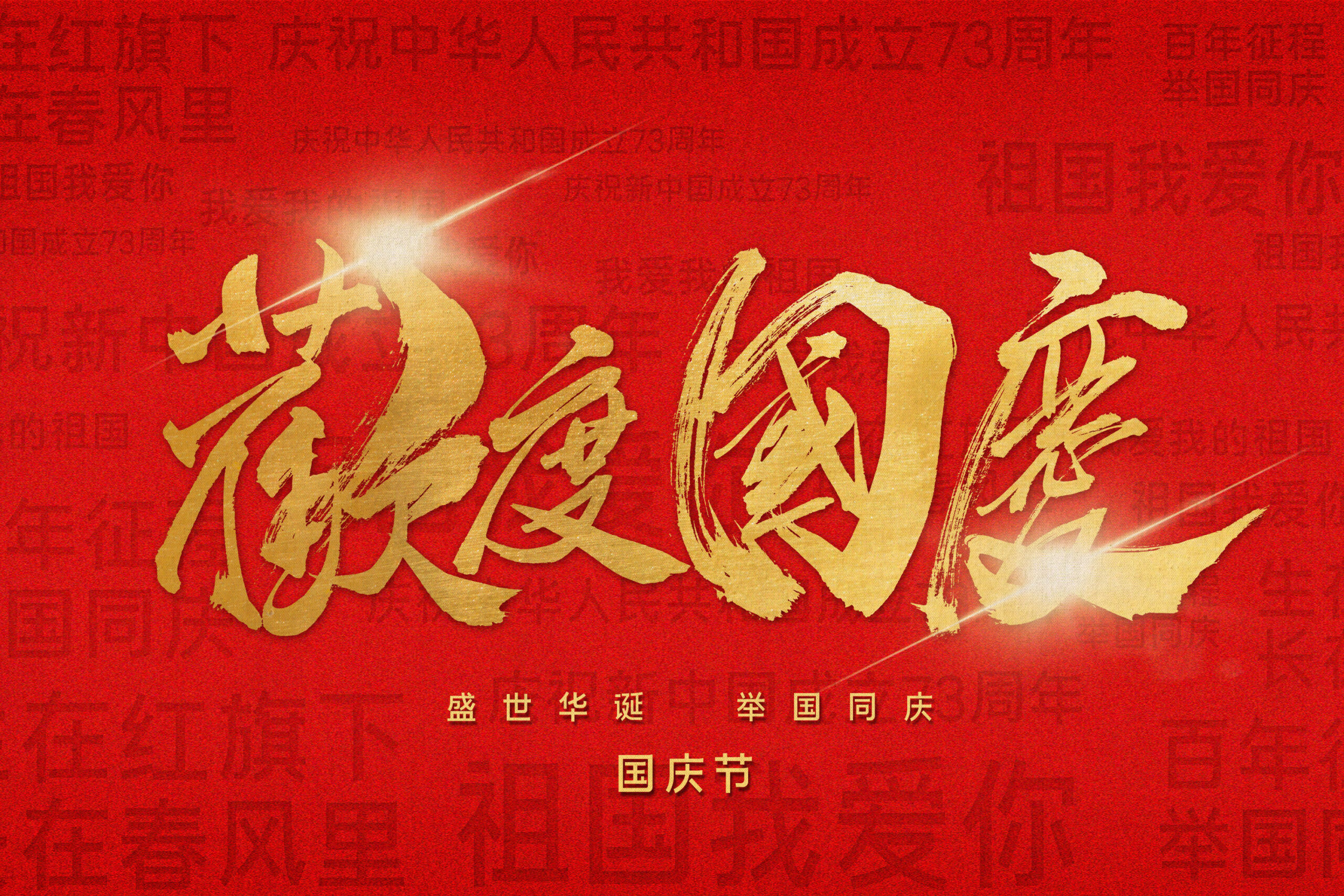 十一假期来临，这些注意事项，你要了解