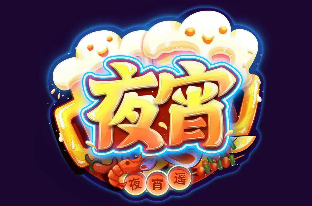 “睡前吃夜宵”和“饿肚子睡觉”,哪个更健康?