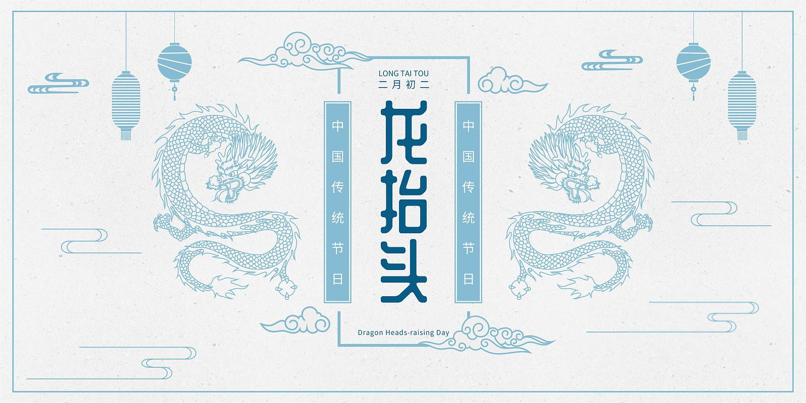 二月二“龙抬头”，这些习俗你都知道吗？