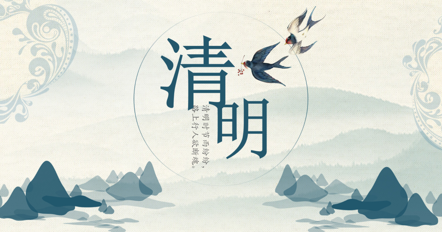 夏冰软件2023年清明节放假安排