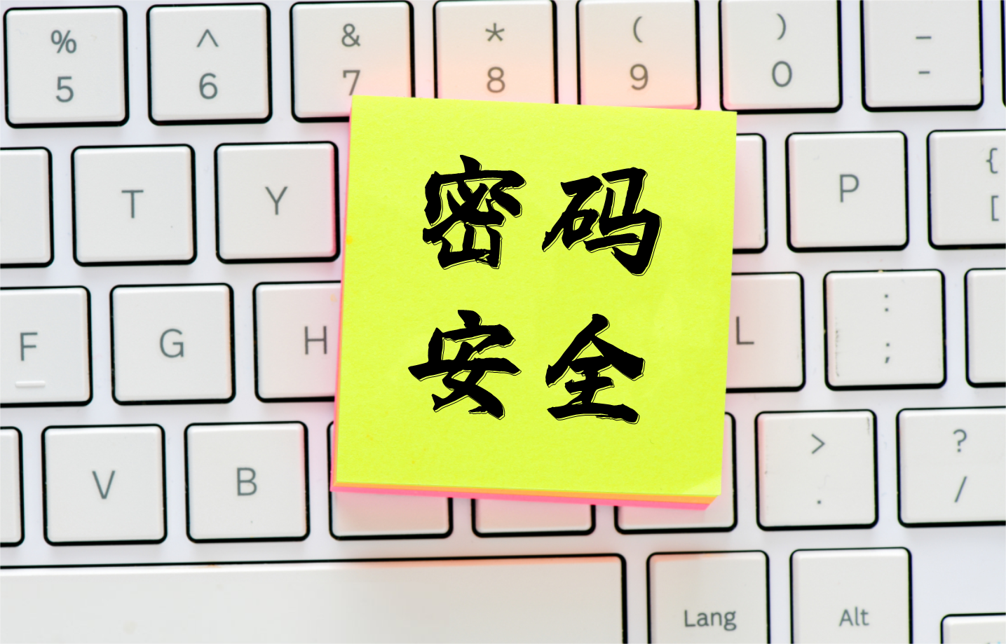 那些影响密码安全最常见的问题,你中了几个?