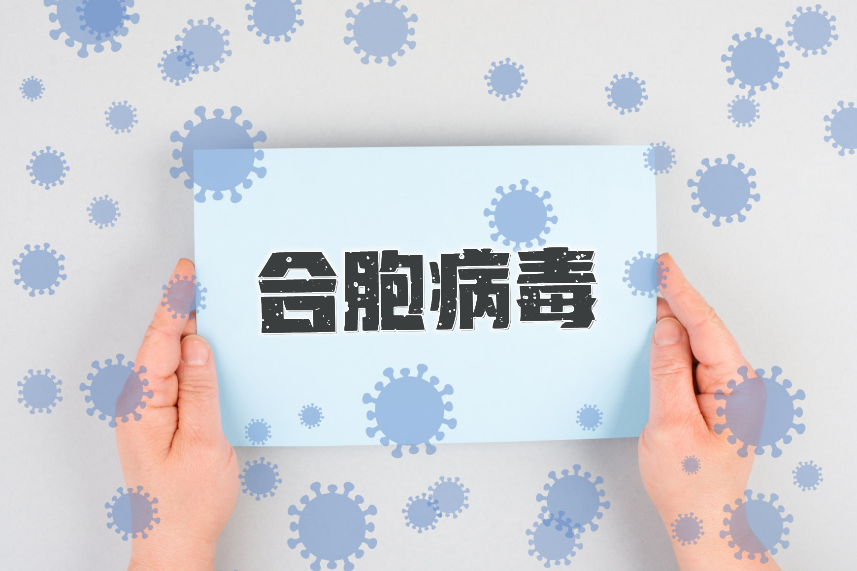 上海儿科门诊量攀升!合胞病毒来势汹汹,专挑低龄儿童下手!