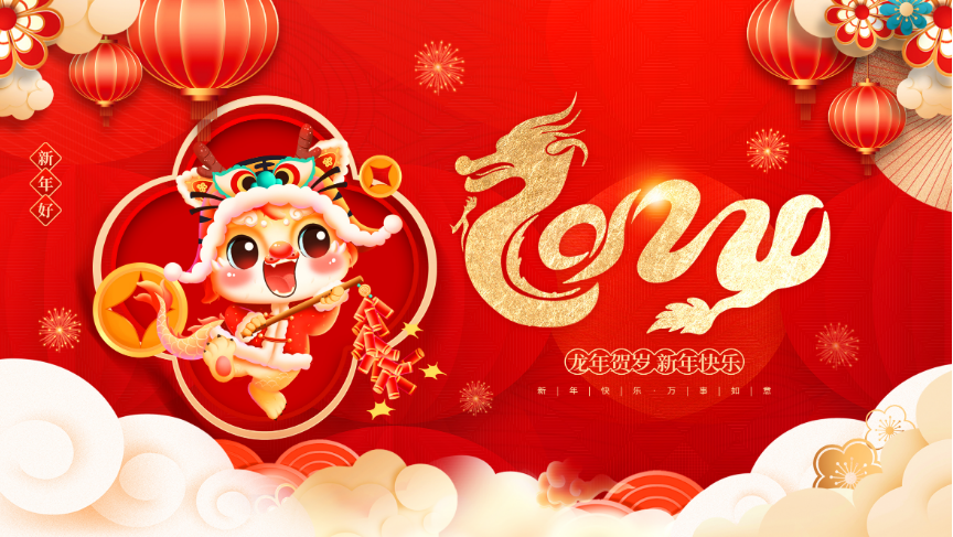 夏冰软件2024年春节放假安排