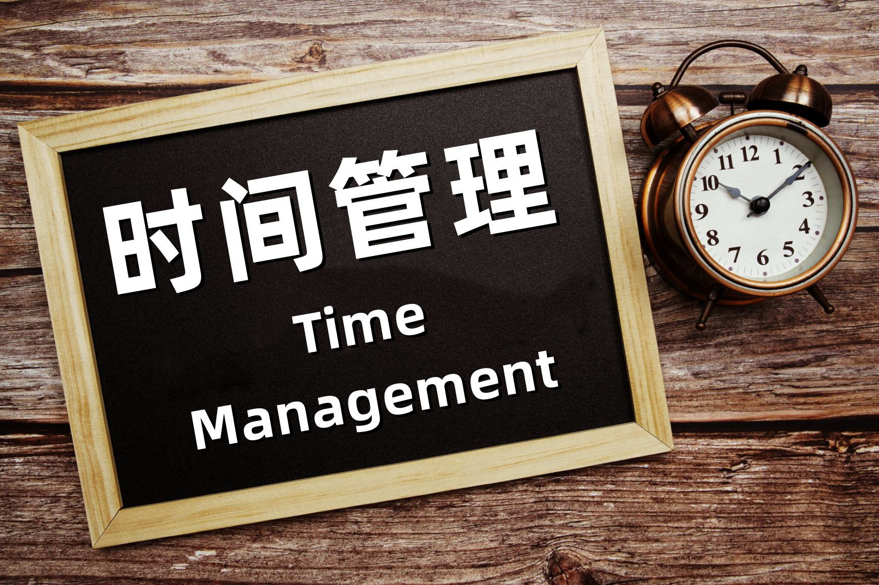 时间贫困症:我们为何越‘省时’越焦虑?