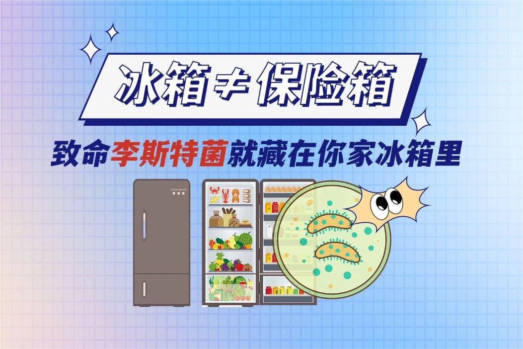 这个“杀手”有点冷，警惕“吃出来”的脑膜炎！