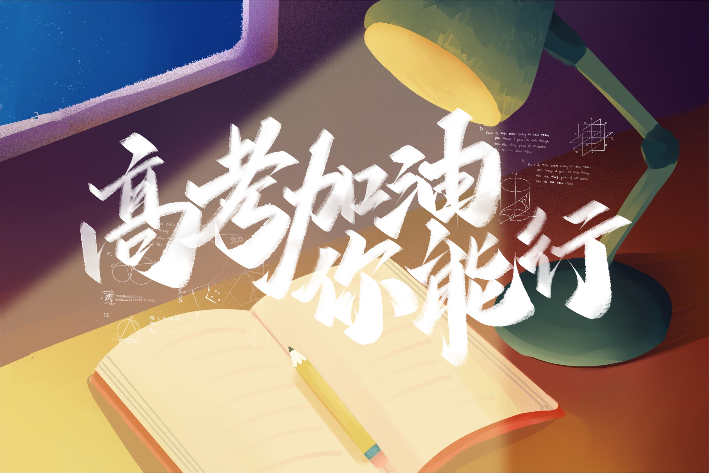 临近高考，这些事项一定要注意！