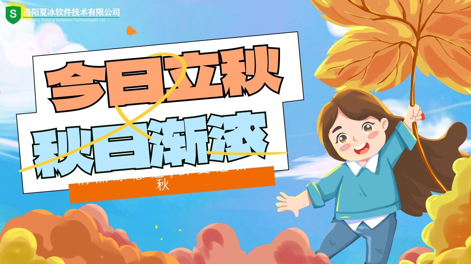 立秋时节：那些你以为的“养生”误区