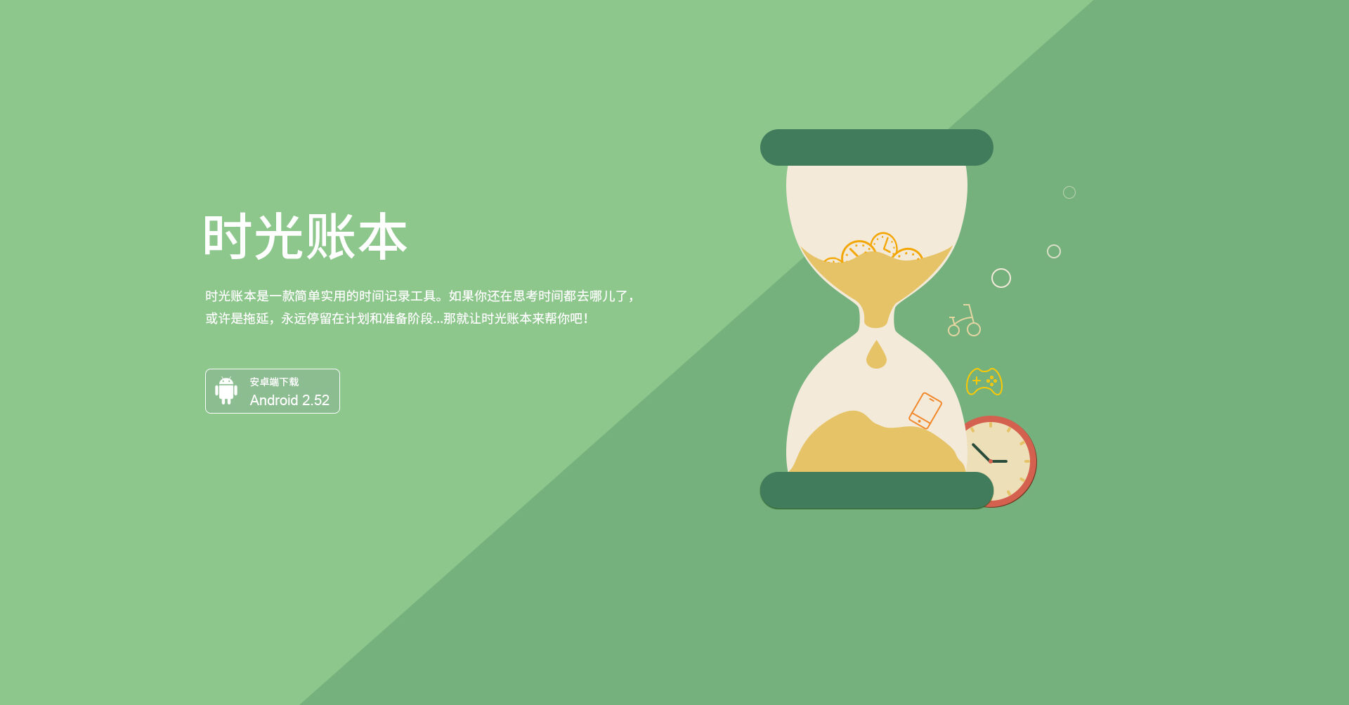 【2024年08月10日】时光账本2.9.0版本发布