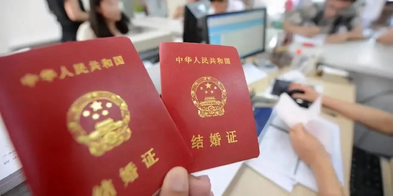 婚姻登记：不再需要户口簿，取消地域规定