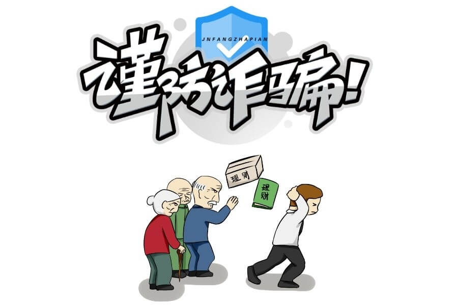 大妈买黄金惊动警方,店员助力摸清背后真相