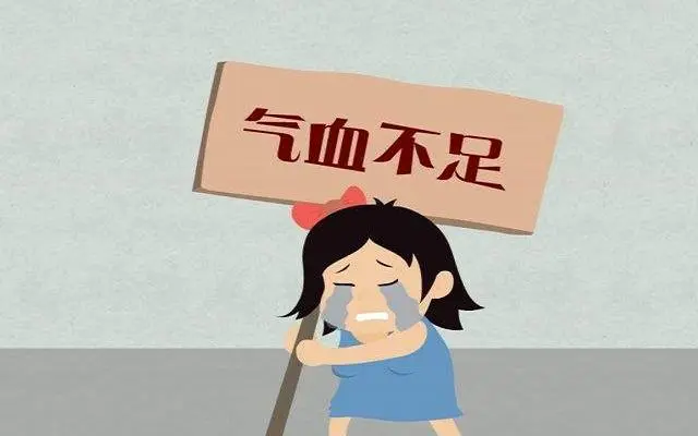 气血不足最怕的10个运动，收藏一下