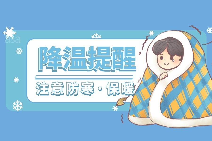 怕冷的人:冬天护好这 8 个部位,相当于自带暖宝宝