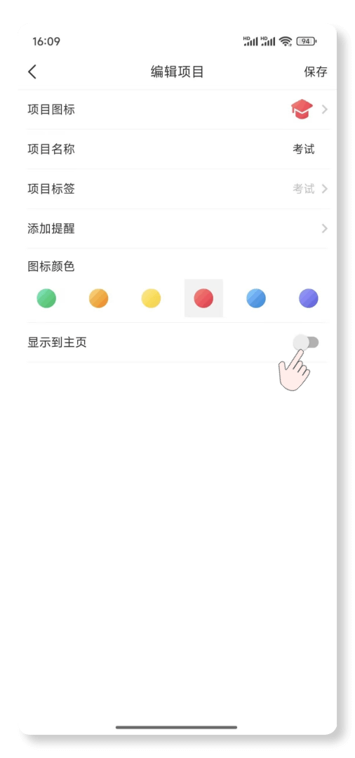 时光账本项目归档