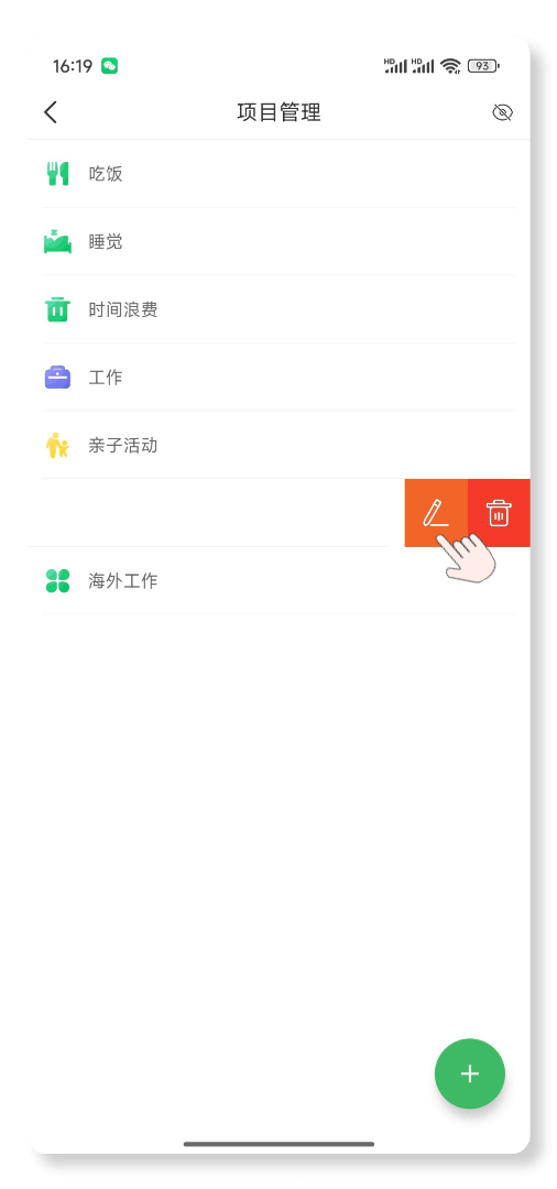 时光账本项目归档