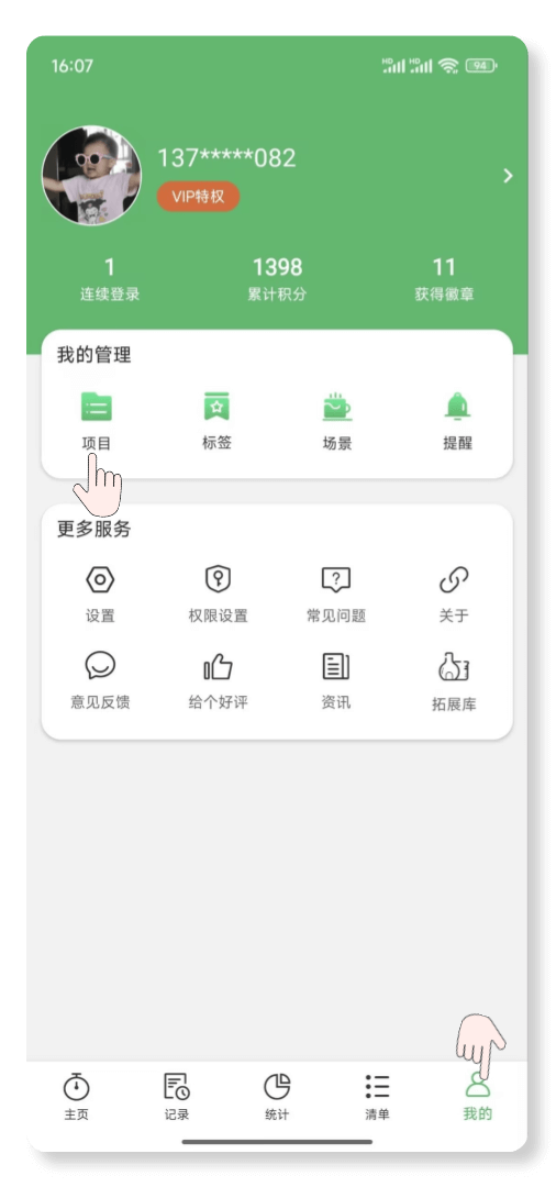 时光账本项目归档