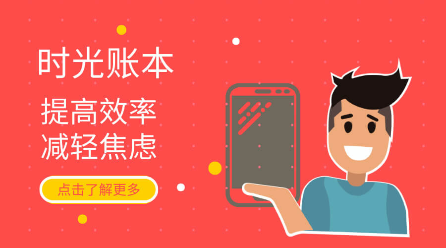 自从用了这个时间管理App，我的效率直线上升