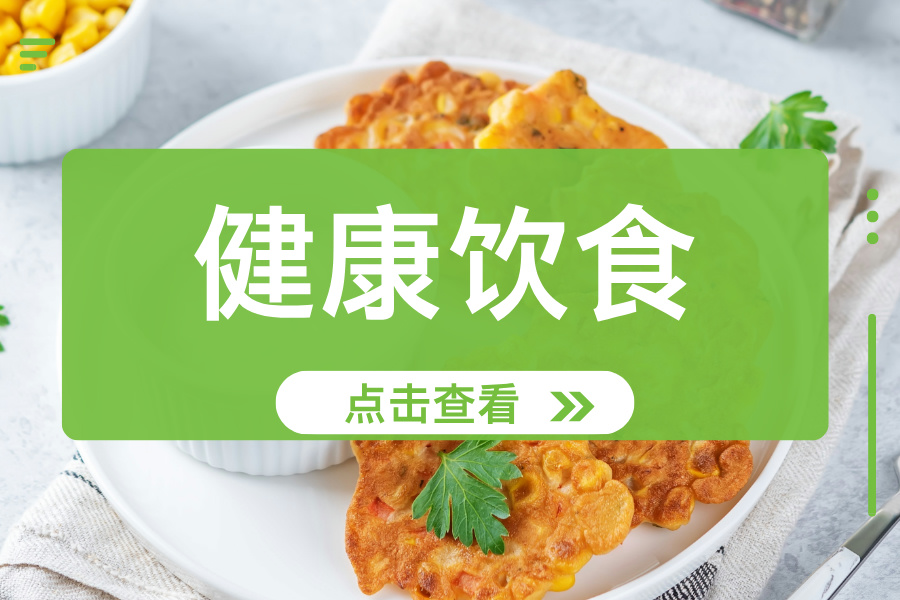 不吃主食的人要承担这8个副作用