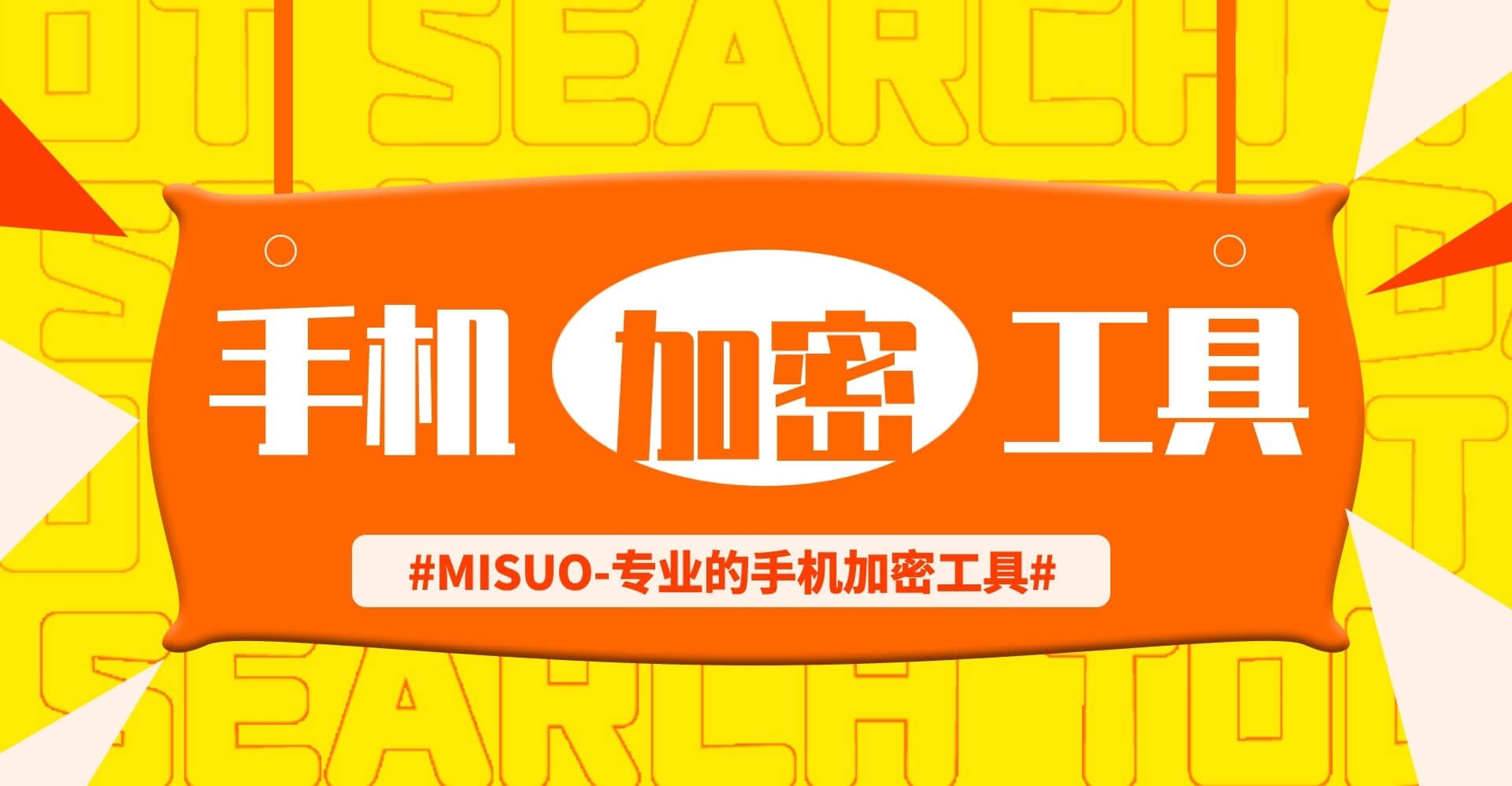 如何加密手机文件?这款手机文件加密工具分享给你(良心推荐)