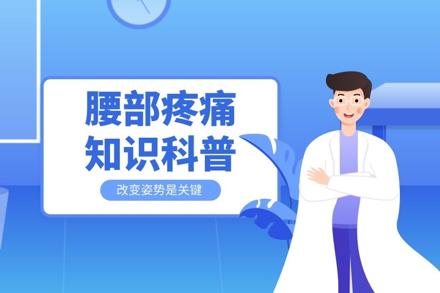 你的腰疼属于哪一种？改变2种姿势避免腰疼！