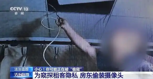 女子发现房顶小孔竟是针孔摄像头,隐藏摄像头都藏在哪些地方?