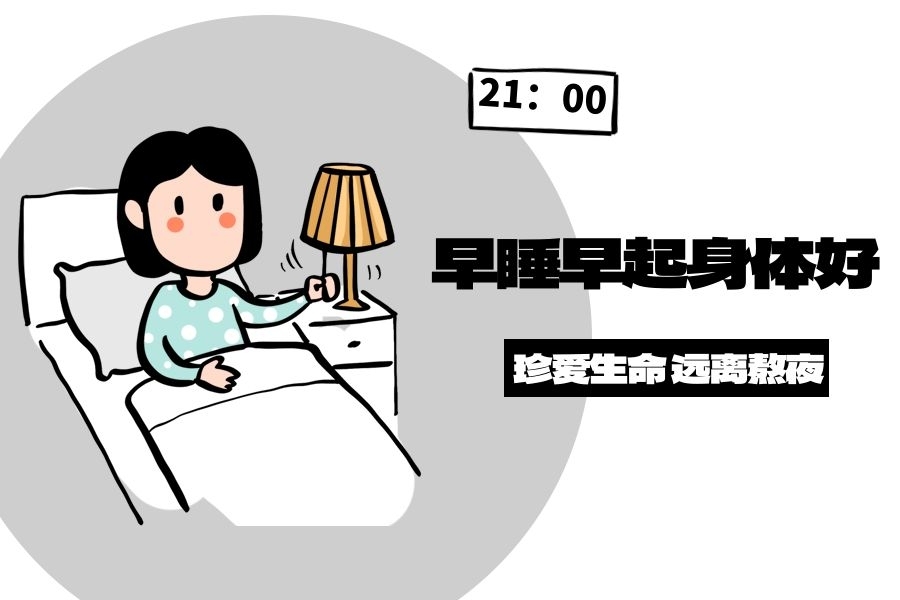“晚睡强迫症”患者收好!这可能是最有效的治愈指南